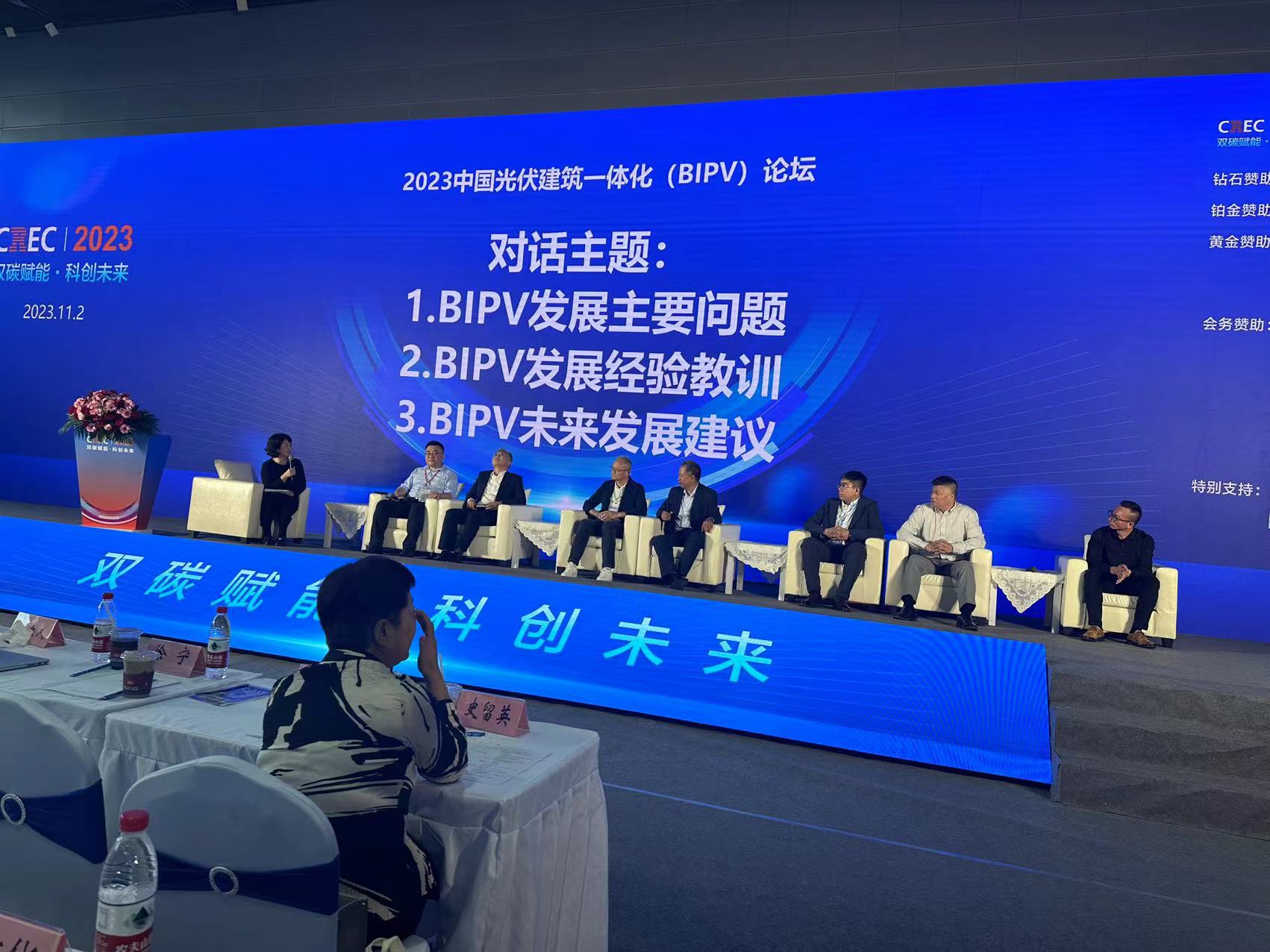 Yingli GAIN SOLAR Was Invited to Participate in the 2023 China BIPV Forum.jpg