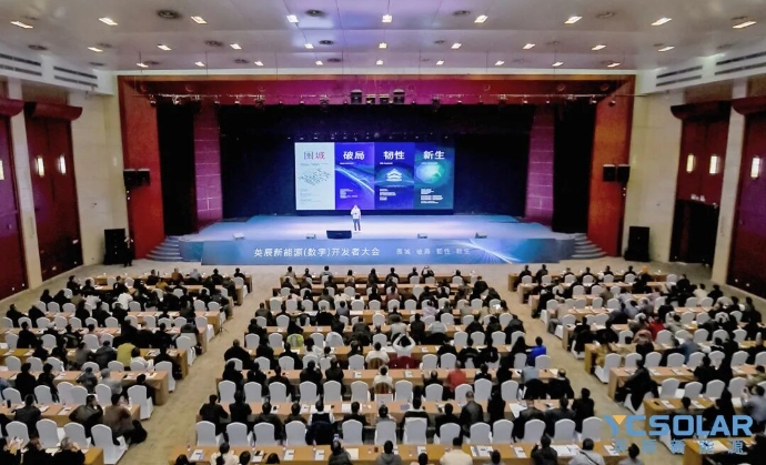Yingli Group New Energy (Digital) Developers Conference Successfully Held
