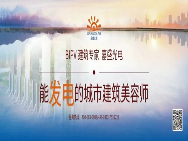 A gift to Yingli's 37th anniversary | Yingli Jiasheng won the "Light Energy Cup" as the "most influential photovoltaic construction enterpri