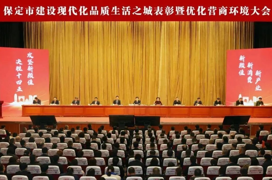 Gain Solar|Won the title of "Baoding Excellent Private Enterprise"