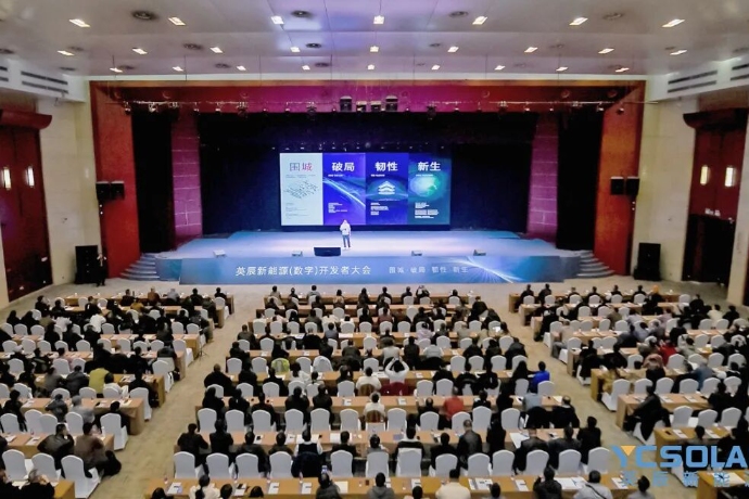 Yingli Group New Energy (Digital) Developers Conference Successfully Held