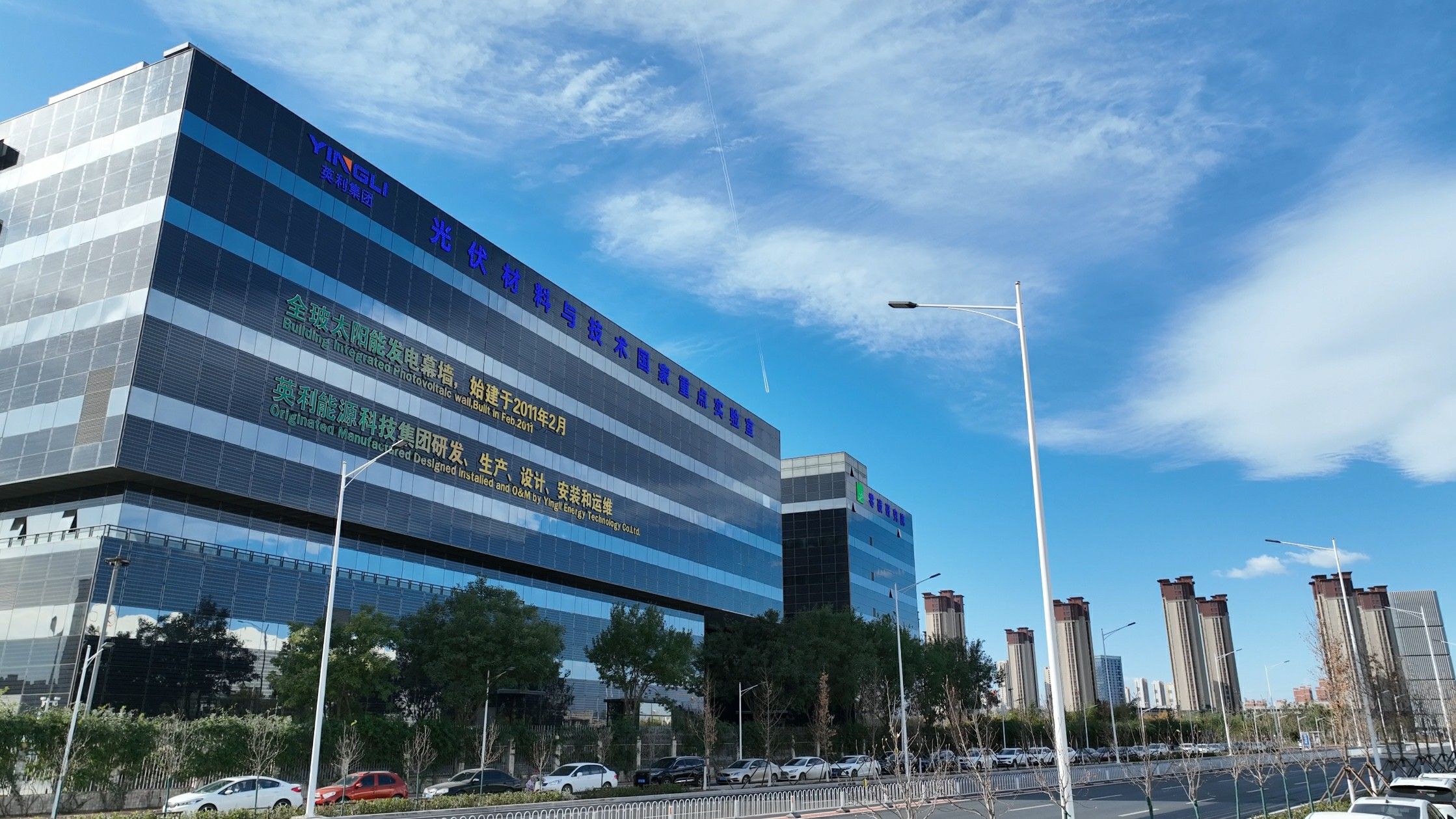 BIPV Curtain Wall | State Key Laboratory of Photovoltaic Materials and Technolog