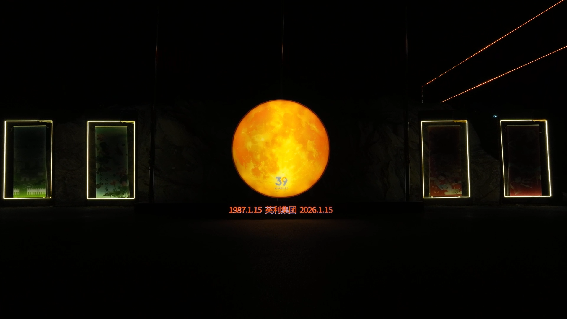 "A Bright Moon" Green Power Generation Building Materials + Off-Grid System