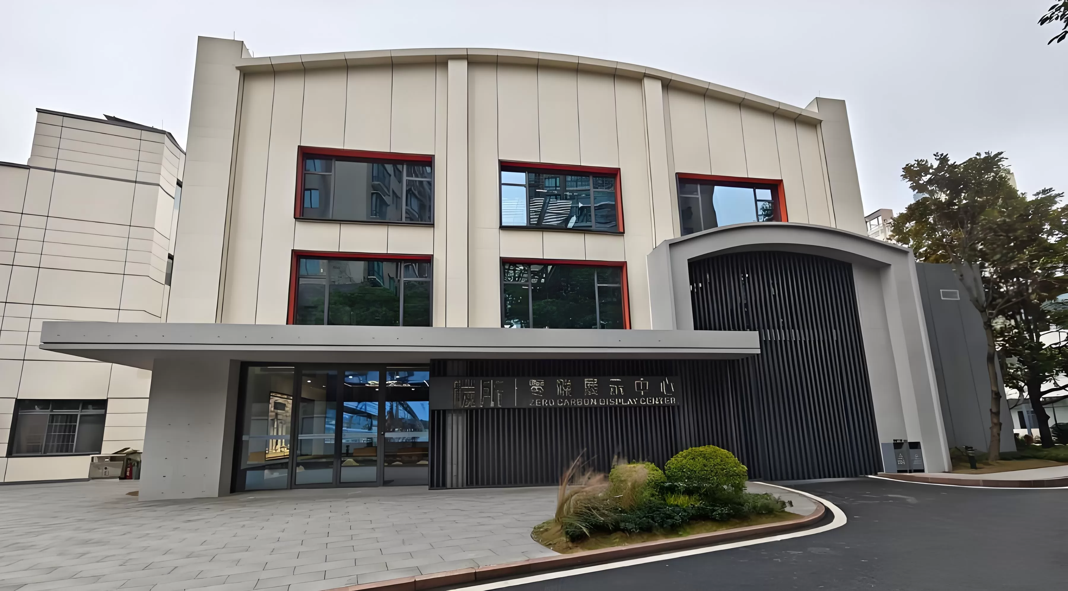 Guizhou Zhongjian Research Institute Zero-Carbon Park Renovation Project