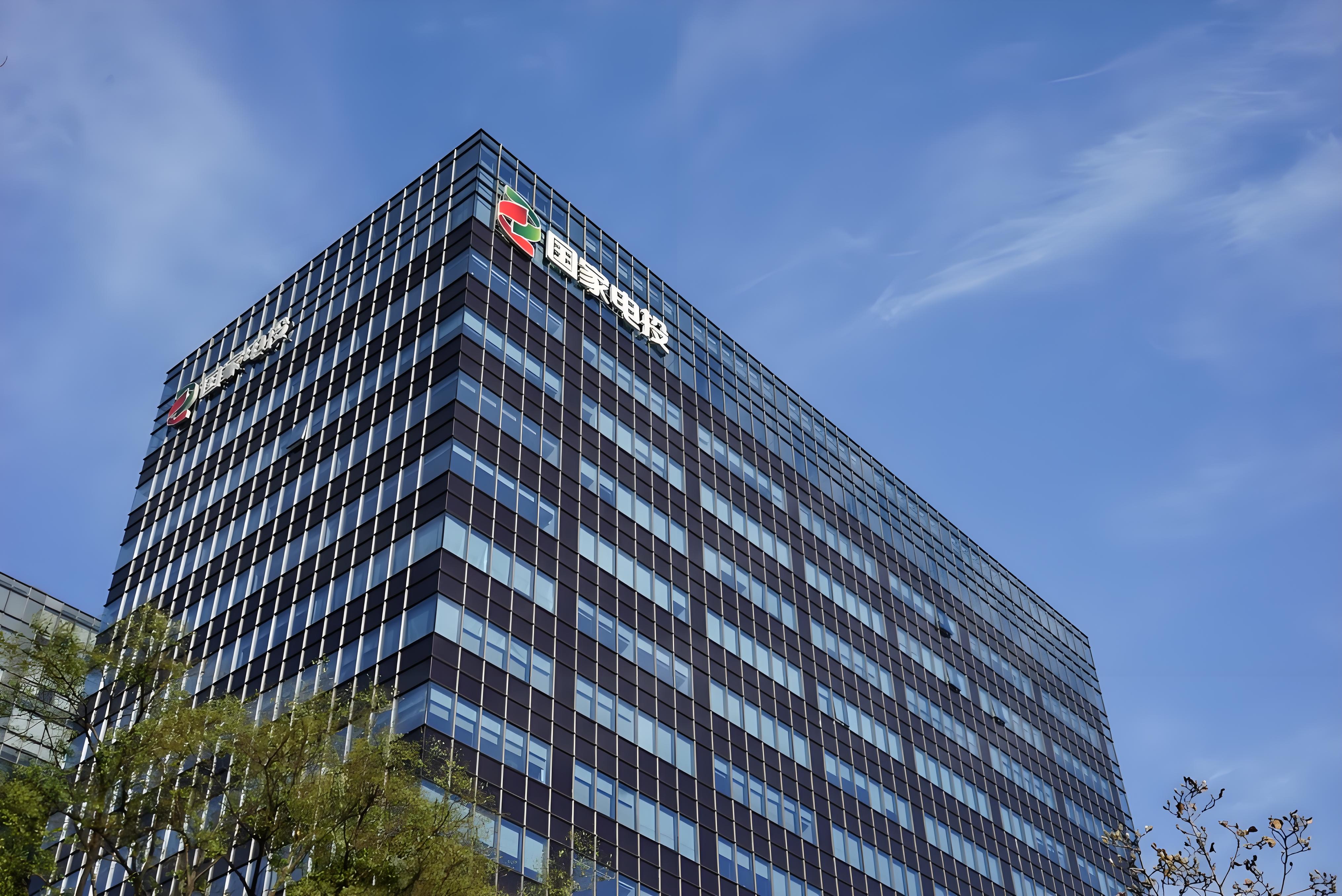 State Power Investment Corporation Beijing Headquarters Office Building