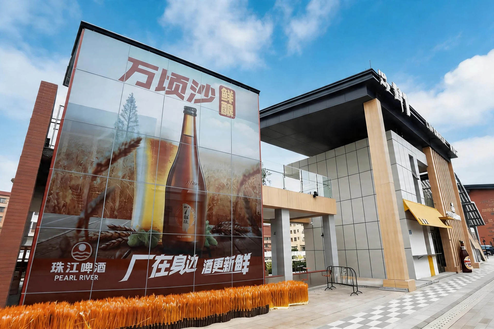 Pearl River Beer Experience Hall